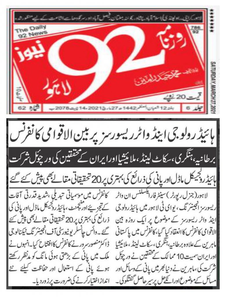 Roznama 92 News - Newspaper Highlights on International Conference on Hydrology & Water Resources 2021 - Organized by CEWRE