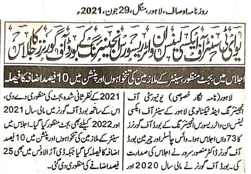 Daily Ausaf, Lahore - News Highlights on CEWRE 73rd BoG Meeting - June 28, 2021