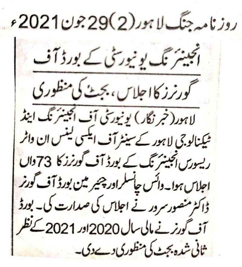 Daily Jang News, Lahore - News Highlights on CEWRE 73rd BoG Meeting - June 28, 2021