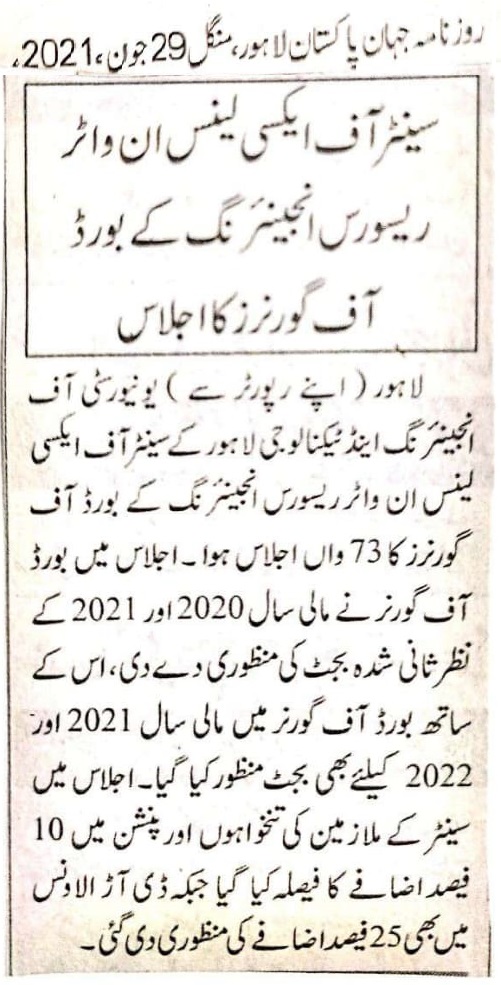 Daily Jehan Pakistan, Lahore - News Highlights on CEWRE 73rd BoG Meeting - June 28, 2021