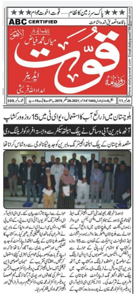Daily Quwat - News Highlights of 15 Days Training Workshop on Design Training of Projects, Schemes & Plans, Quetta 2021